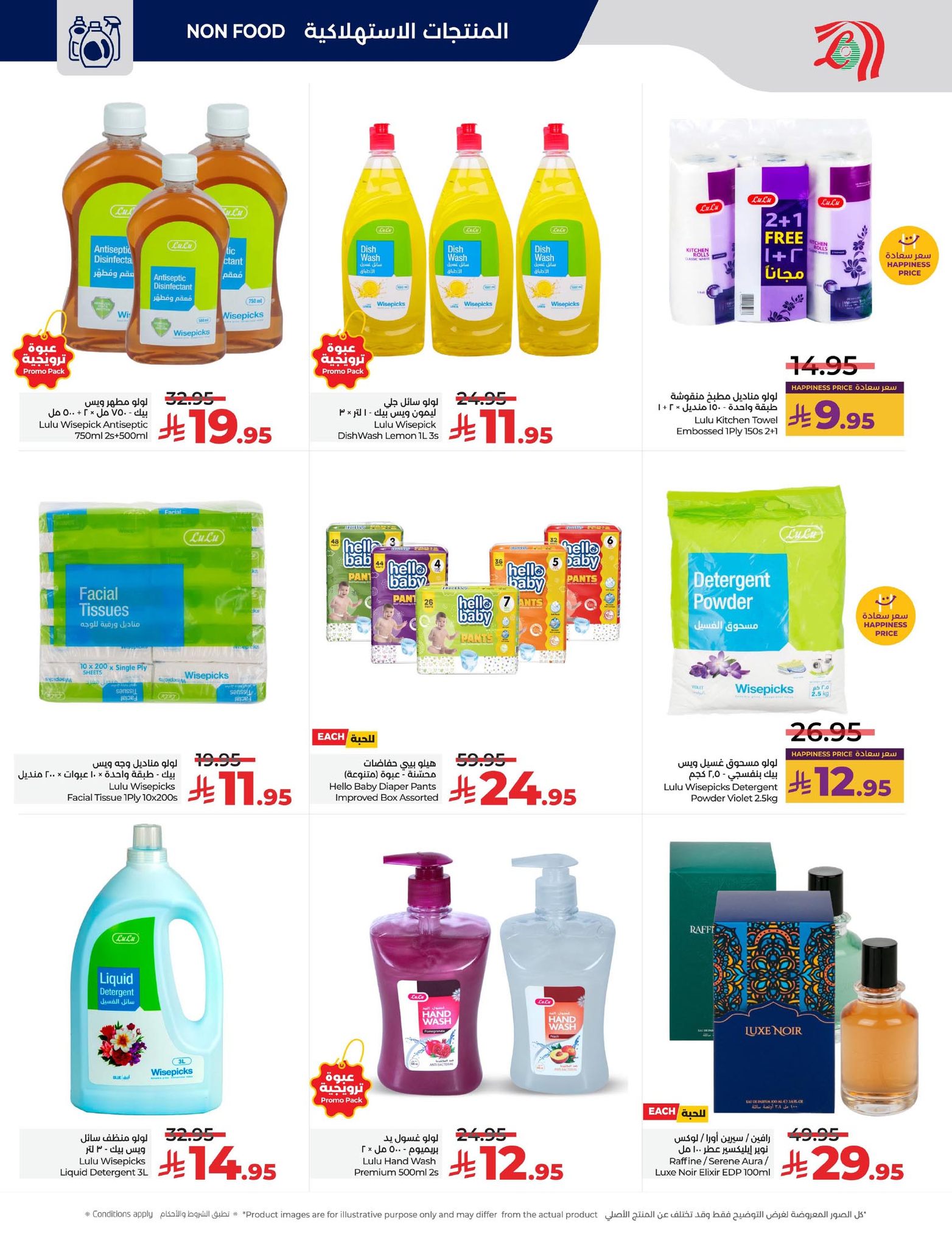 lulu-dammam-shati offers from 10dec to 16dec 2025 عروض لولو الدمام الشاطئ من 10 ديسمبر حتى 16 ديسمبر 2025 صفحة رقم 48